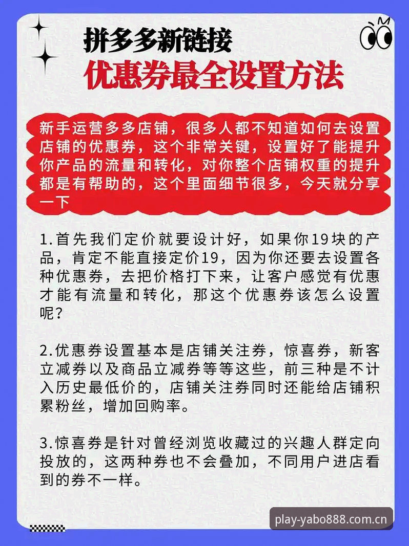 yabo888优惠活动 yabo888优惠活动全面解析:实战派教你如何高效利用平台福利